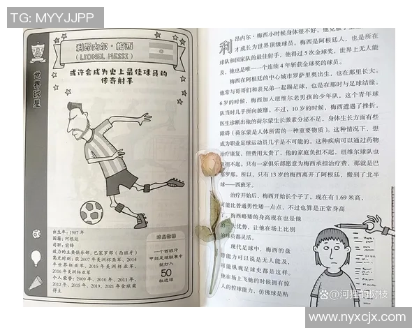 杭州足球明星签名背后的故事与传奇人物揭秘 杭州足球明星签名背后的故事与传奇人物揭秘